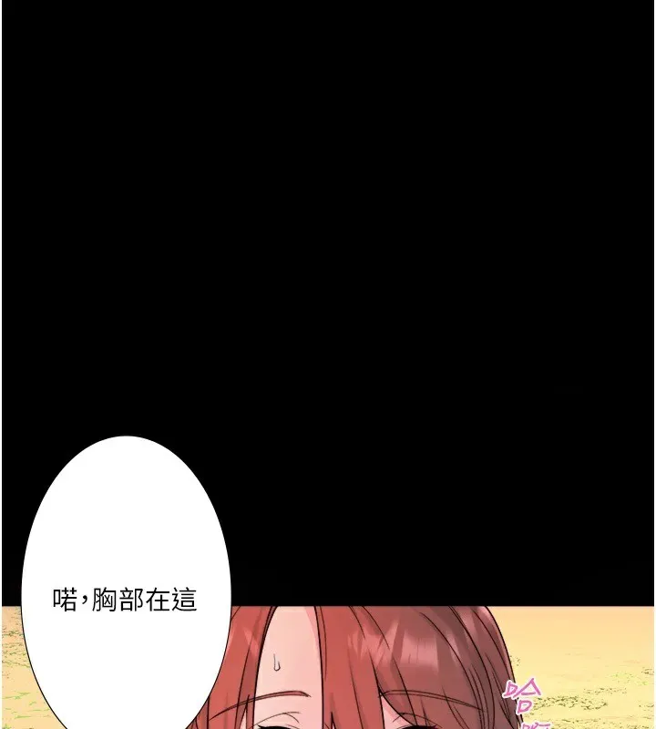 秘密温泉:混汤旅馆-第15話-原來腋下是妳的敏感帶 - 图片 1