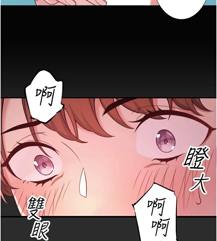 秘密溫泉:混湯旅館第15話-原來腋下是妳的敏感帶