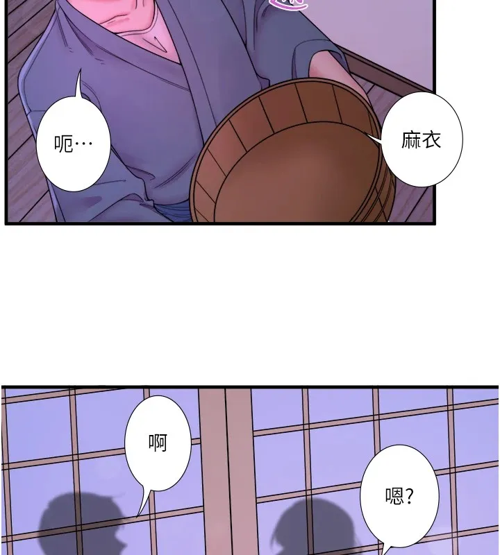 秘密温泉:混汤旅馆-第15話-原來腋下是妳的敏感帶 - 图片 18