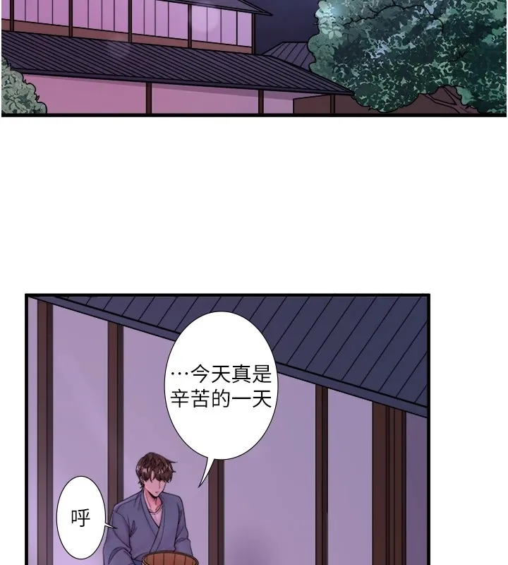秘密温泉:混汤旅馆-第15話-原來腋下是妳的敏感帶 - 图片 13