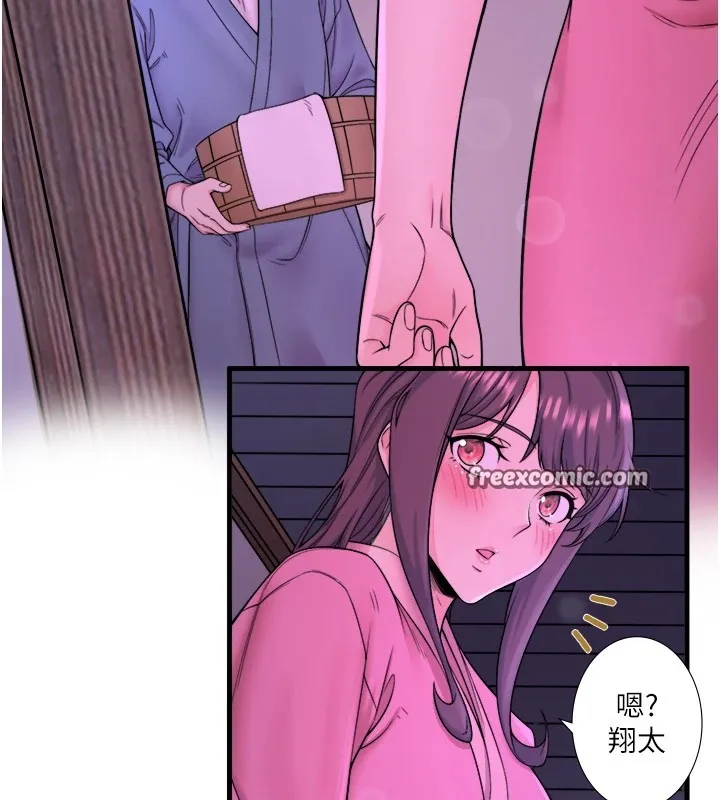 秘密温泉:混汤旅馆-第15話-原來腋下是妳的敏感帶 - 图片 16