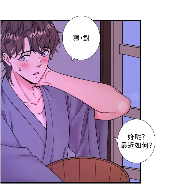 秘密温泉:混汤旅馆-第15話-原來腋下是妳的敏感帶 - 图片 21