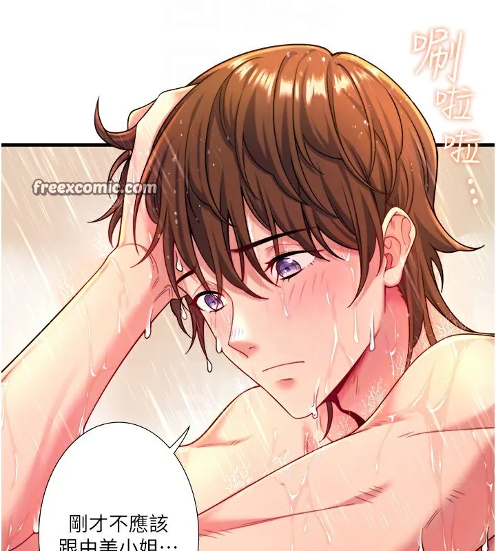 秘密温泉:混汤旅馆-第15話-原來腋下是妳的敏感帶 - 图片 32