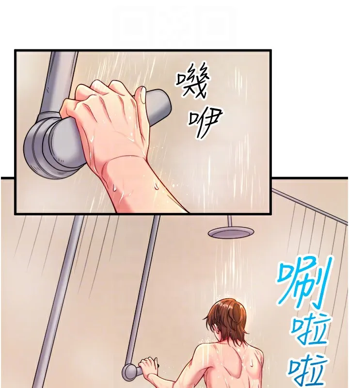 秘密温泉:混汤旅馆-第15話-原來腋下是妳的敏感帶 - 图片 30