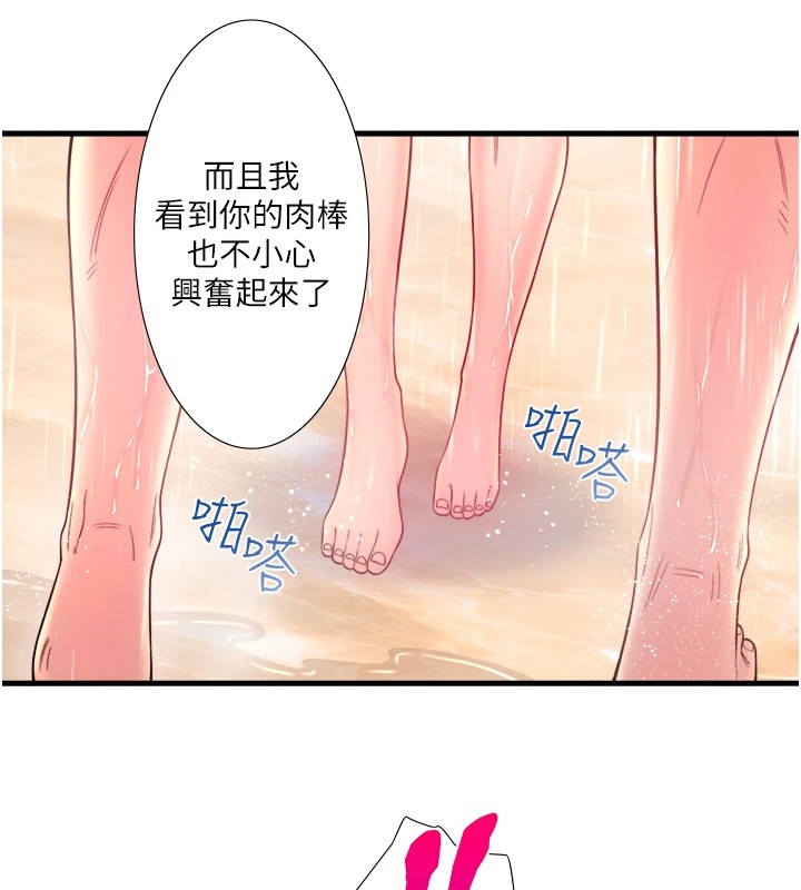 秘密温泉:混汤旅馆第15話-原來腋下是妳的敏感帶