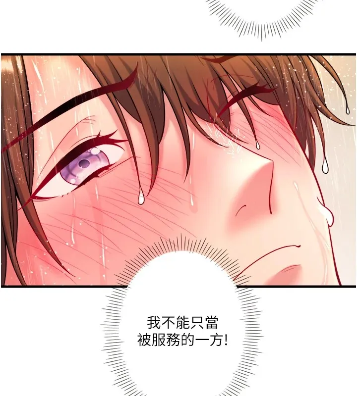 秘密温泉:混汤旅馆-第15話-原來腋下是妳的敏感帶 - 图片 50