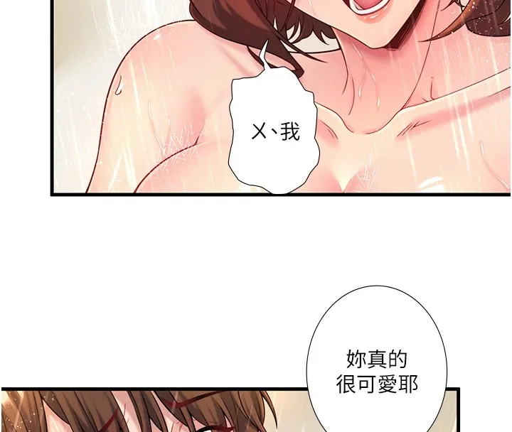 秘密温泉:混汤旅馆-第15話-原來腋下是妳的敏感帶 - 图片 61