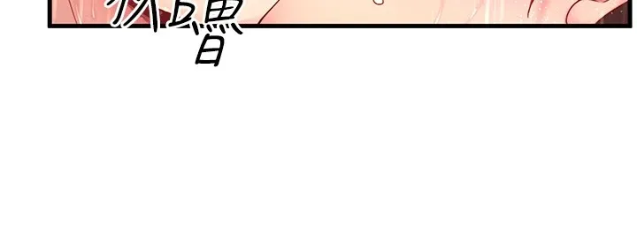 秘密温泉:混汤旅馆-第15話-原來腋下是妳的敏感帶 - 图片 66