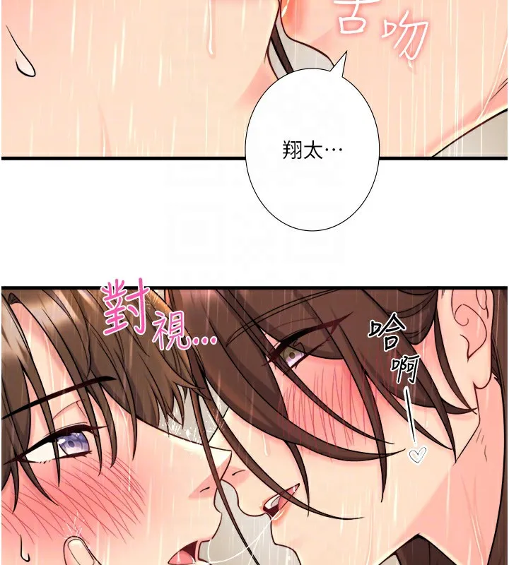 秘密温泉:混汤旅馆-第15話-原來腋下是妳的敏感帶 - 图片 93