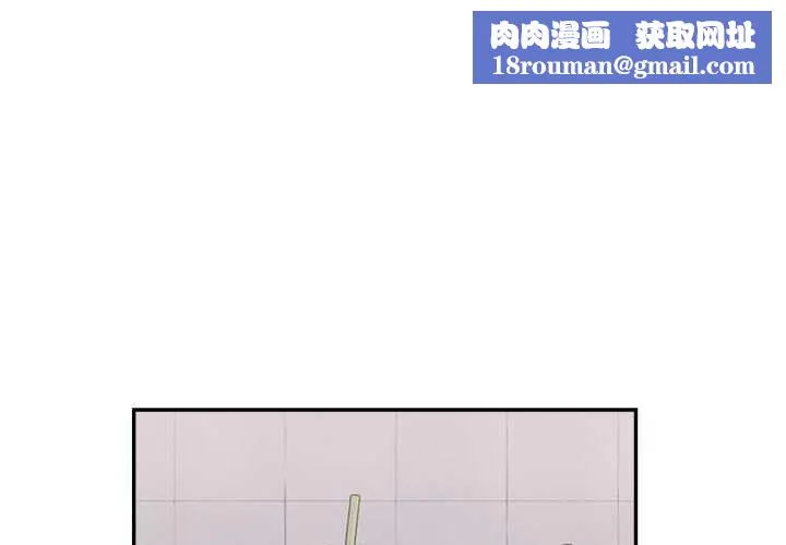 微妙关系-第45話 - 图片 1