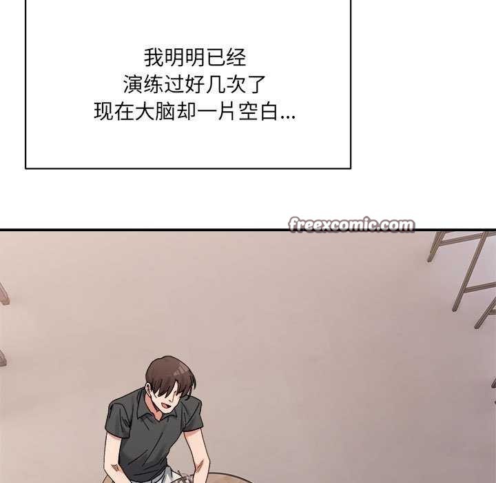 微妙关系第45話