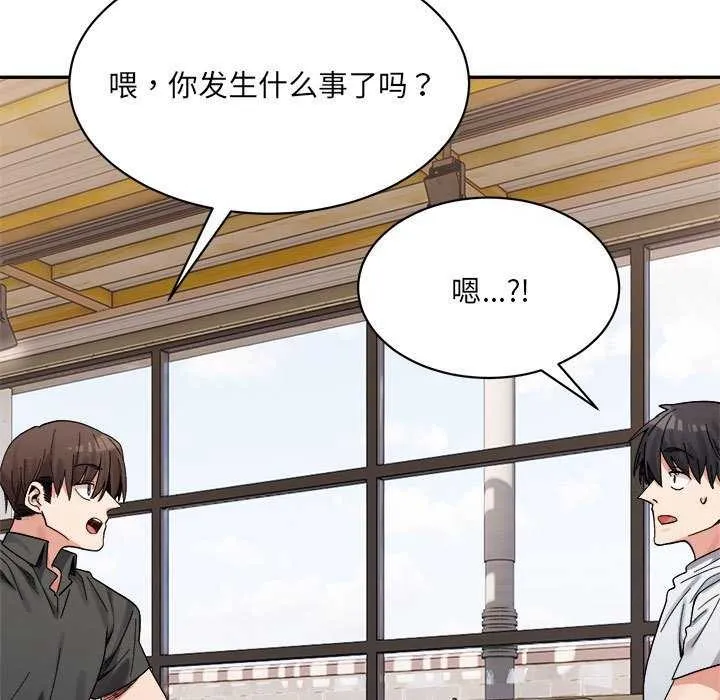 微妙关系-第45話 - 图片 21