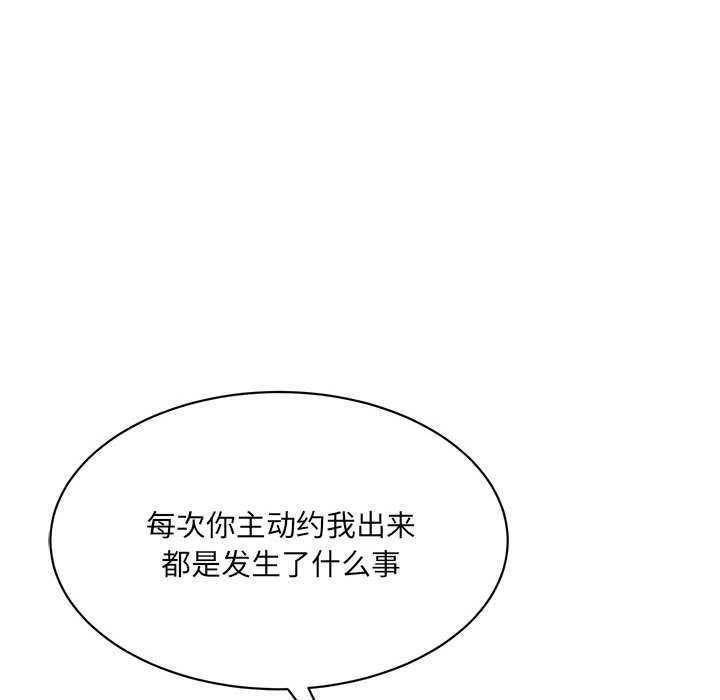 微妙关系第45話