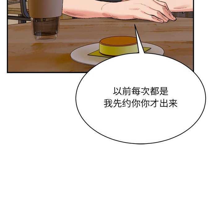 微妙关系第45話