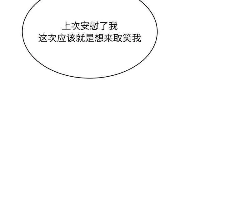 微妙关系-第45話 - 图片 38