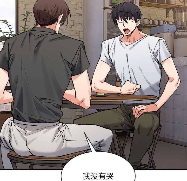 微妙关系第45話