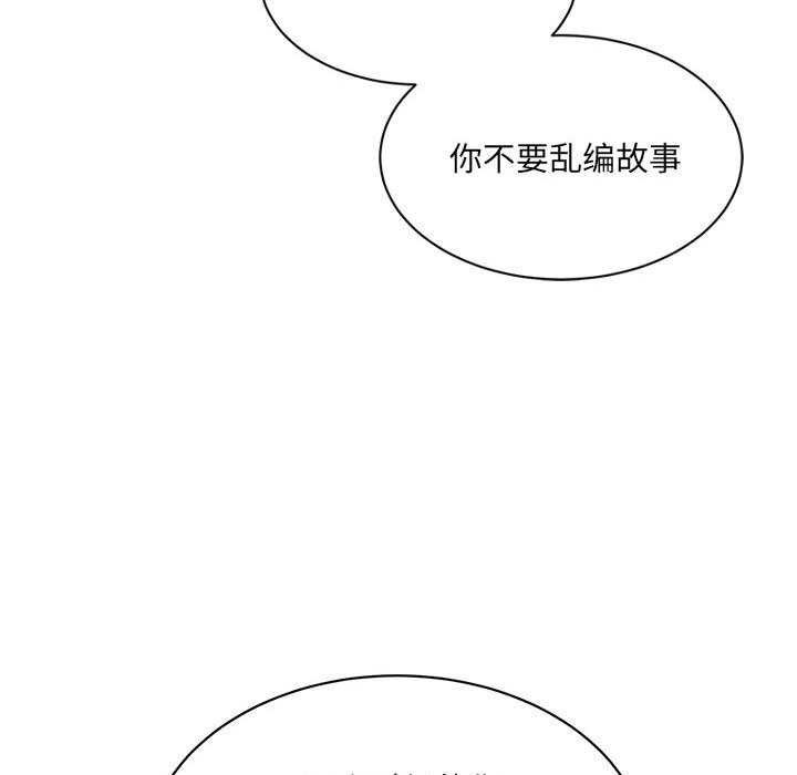 微妙关系第45話