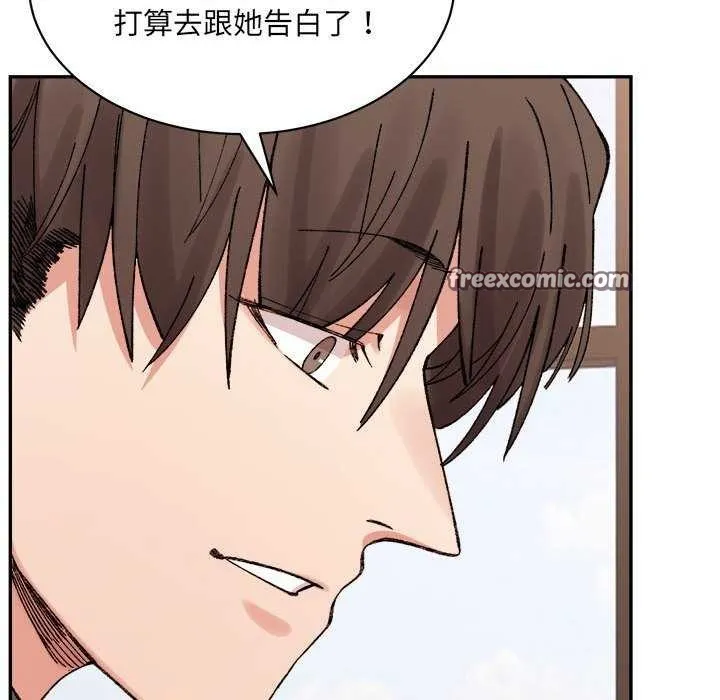 微妙关系-第45話 - 图片 45