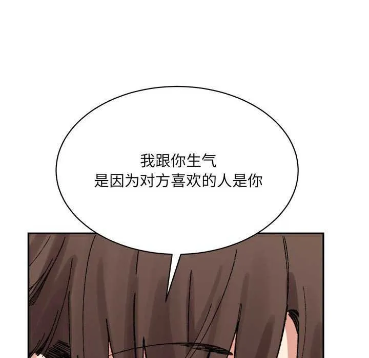 微妙关系第45話