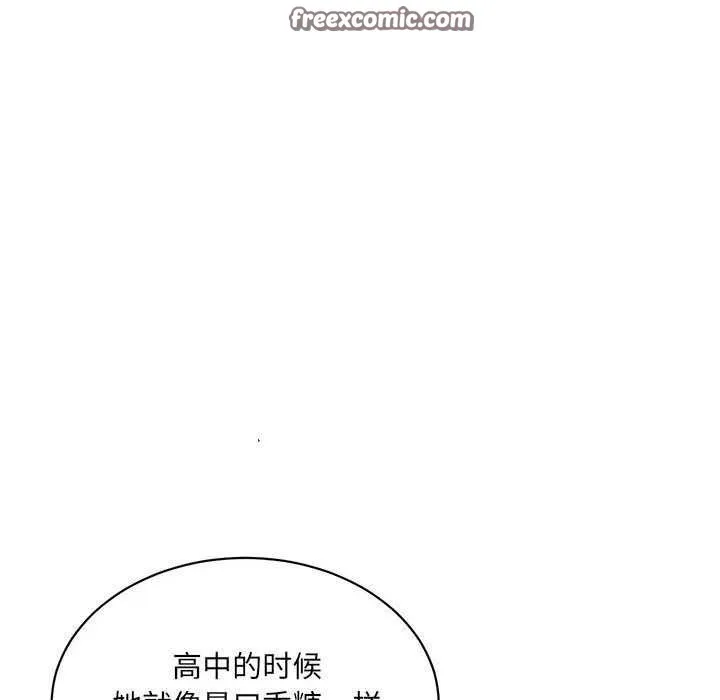 微妙关系-第45話 - 图片 75