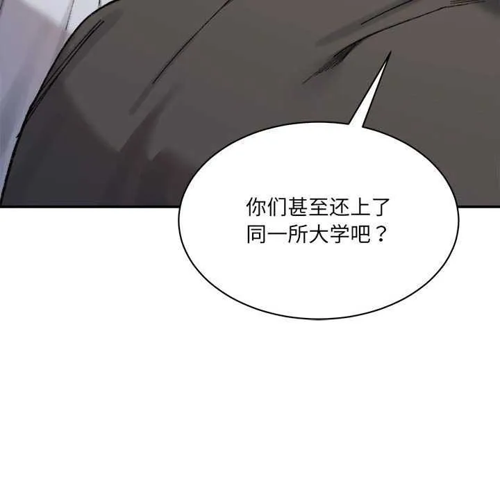 微妙关系-第45話 - 图片 80
