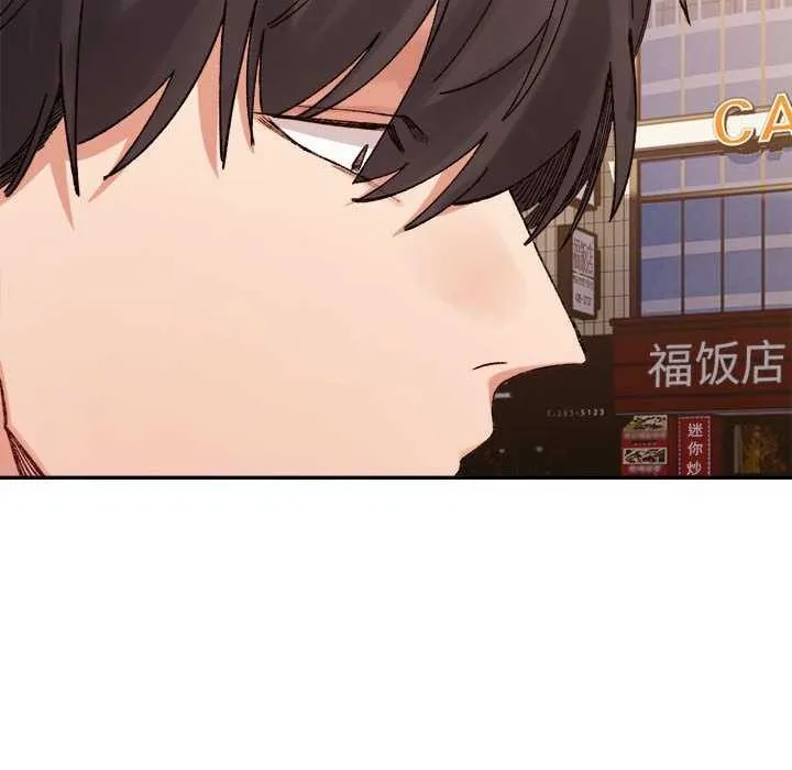 微妙关系-第45話 - 图片 92