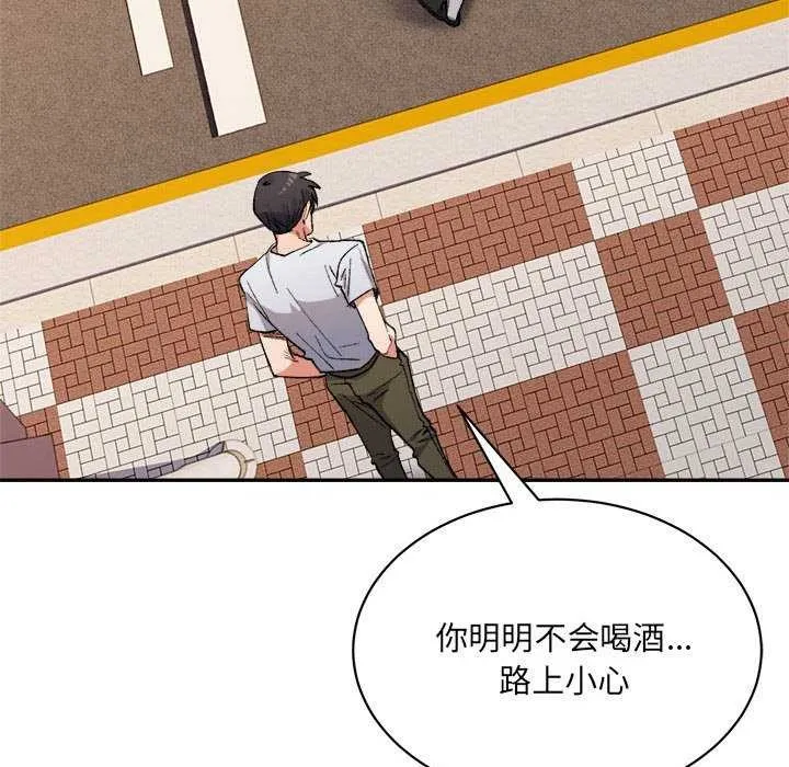 微妙关系-第45話 - 图片 108