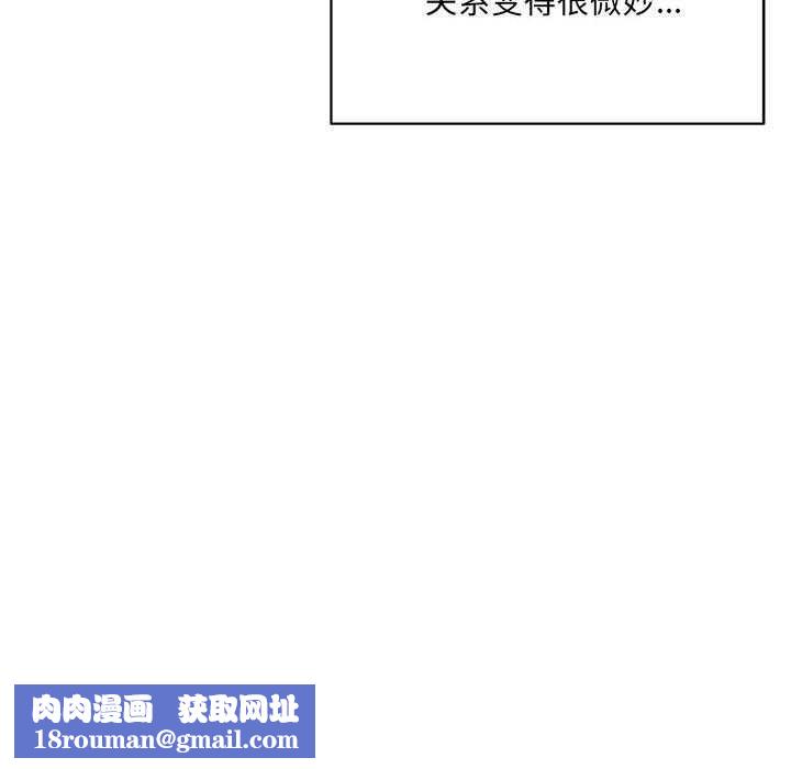 微妙关系第45話