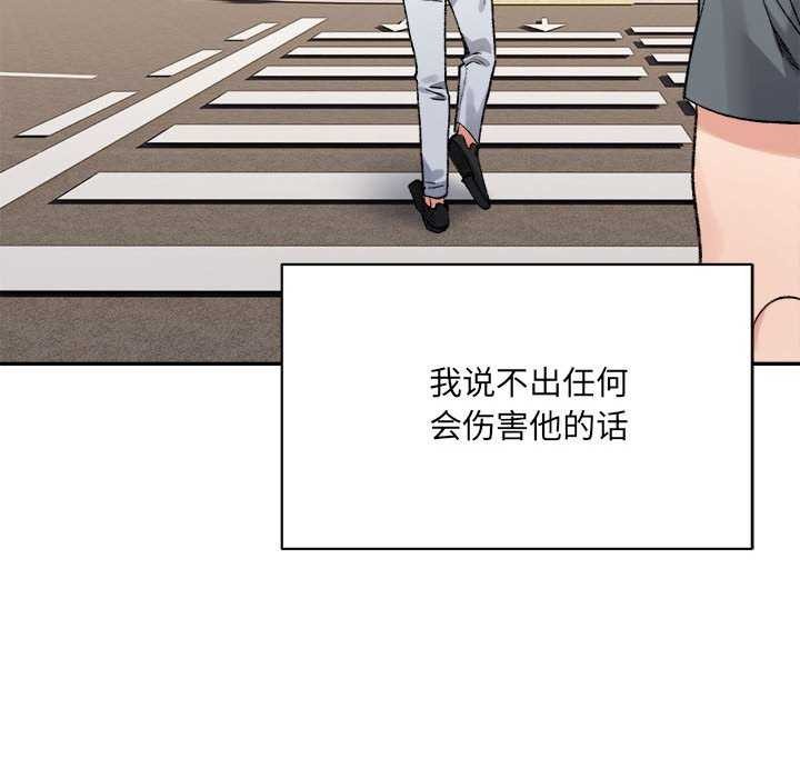 微妙关系第45話