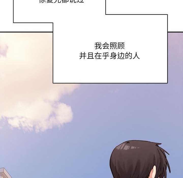 微妙关系第45話