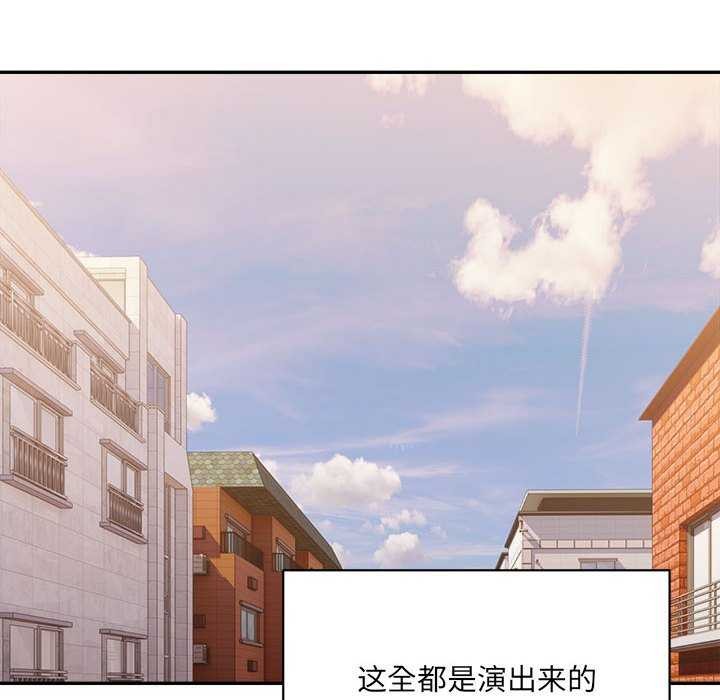 微妙关系第45話