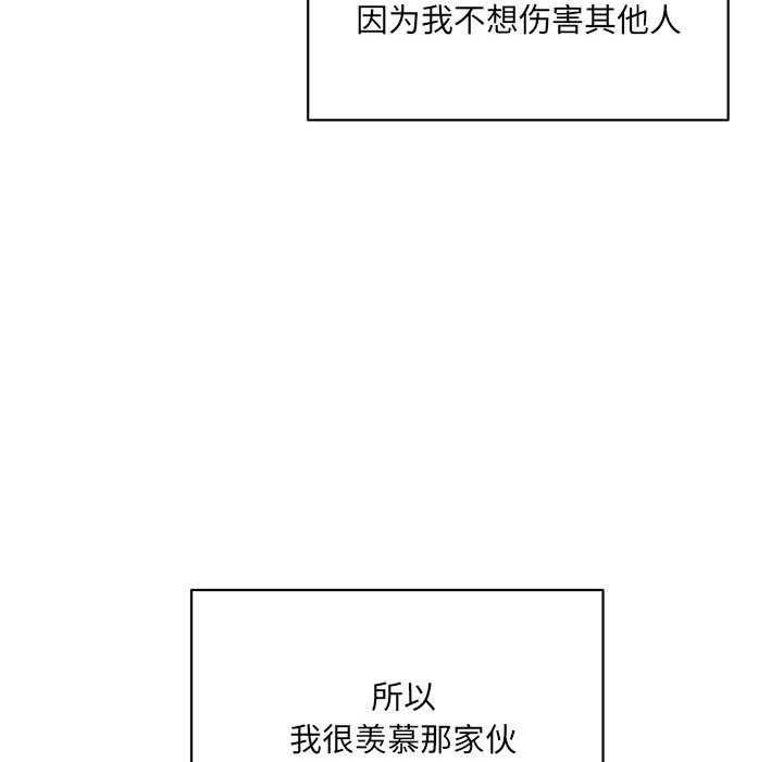 微妙关系第45話