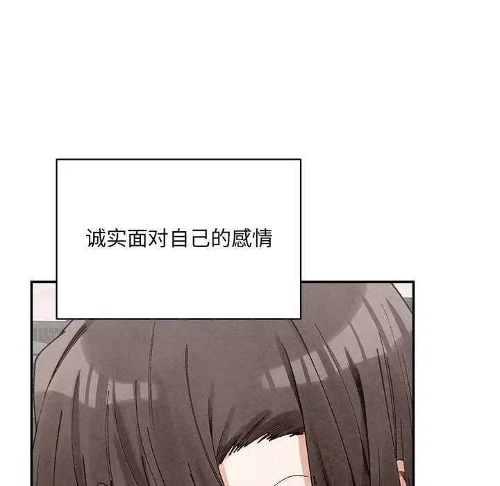 微妙关系-第45話 - 图片 122