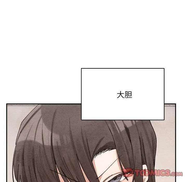 微妙关系-第45話 - 图片 124