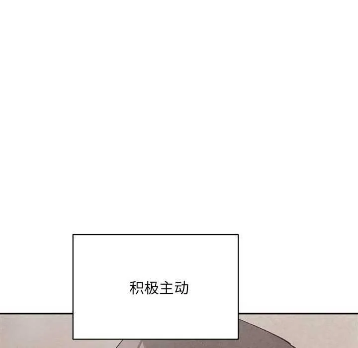 微妙关系-第45話 - 图片 126