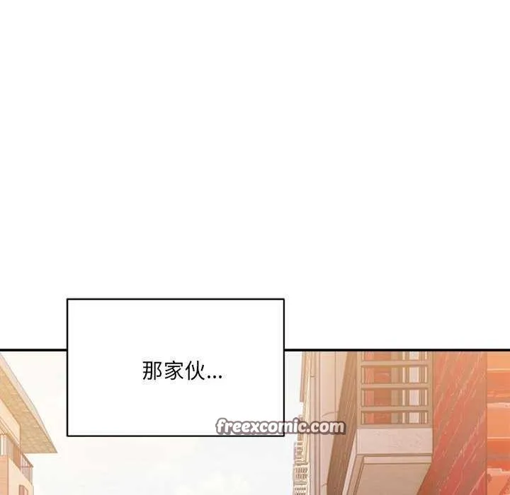 微妙关系-第45話 - 图片 135