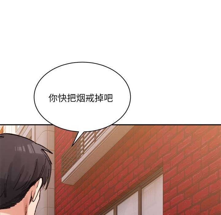 微妙关系第45話