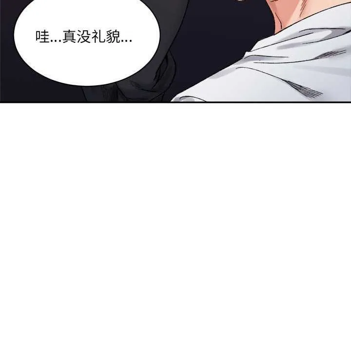 微妙关系-第45話 - 图片 146