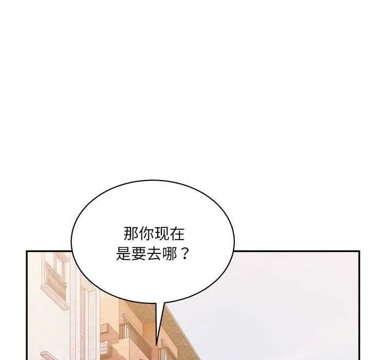 微妙关系-第45話 - 图片 147