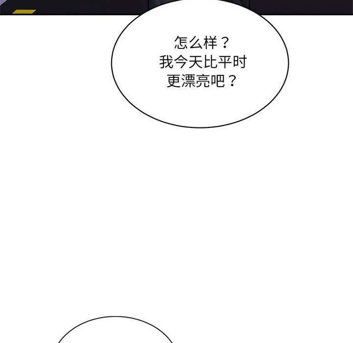 微妙关系第45話