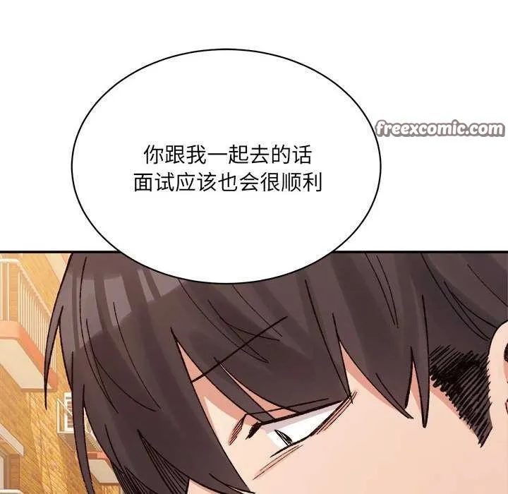 微妙关系-第45話 - 图片 165