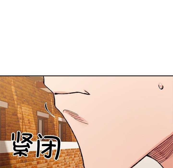 微妙关系第45話