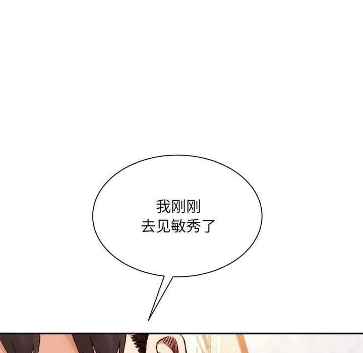 微妙关系第45話