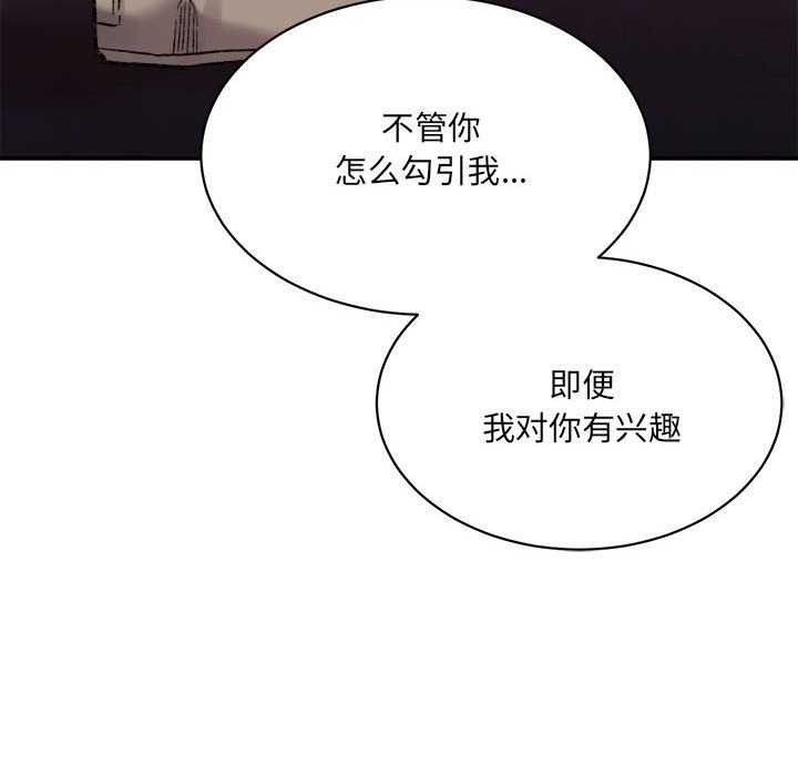 微妙关系第45話