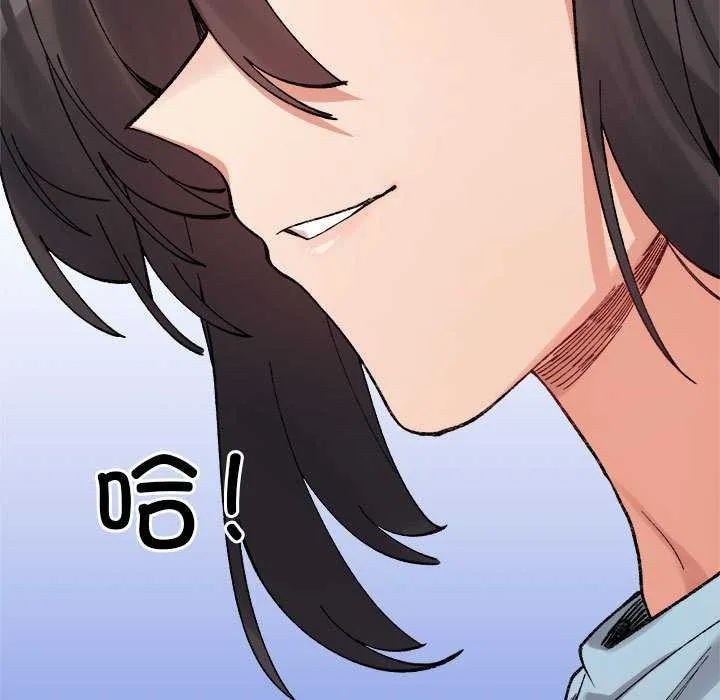 微妙关系-第45話 - 图片 183