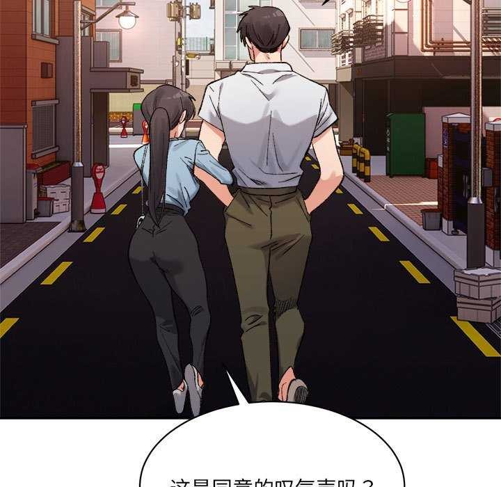 微妙关系第45話