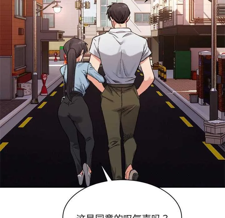 微妙关系-第45話 - 图片 199