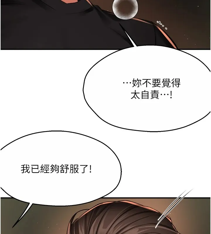 癢樂多阿姨第46話-我以後還要跟你做!