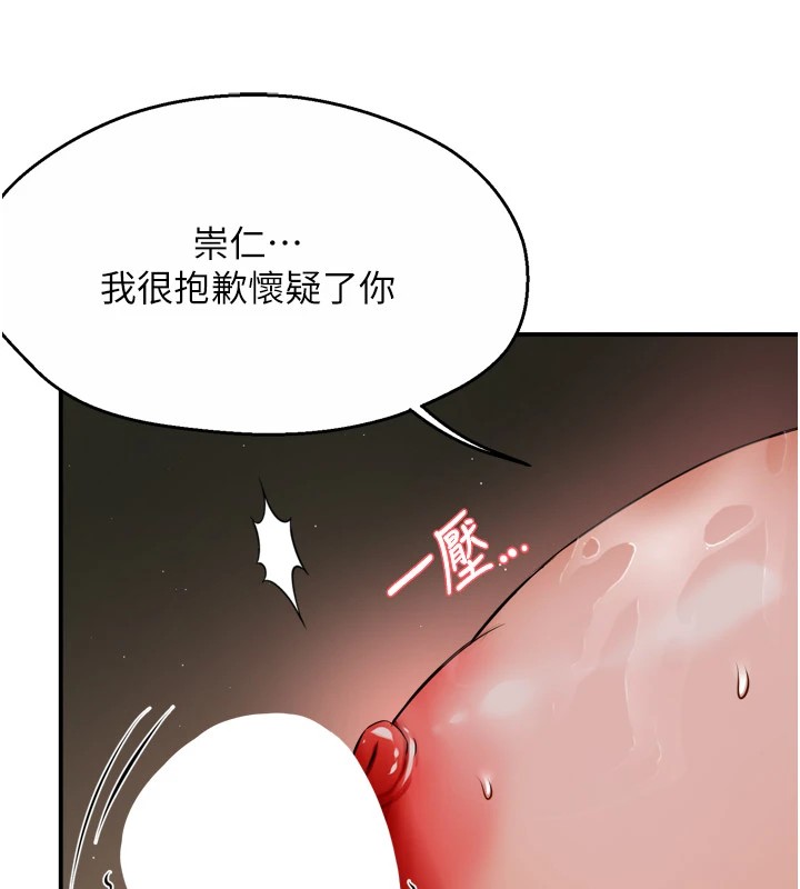 痒乐多阿姨第46話-我以後還要跟你做!