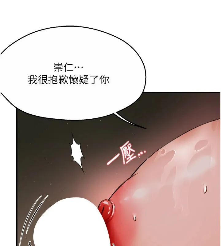 癢樂多阿姨第46話-我以後還要跟你做!